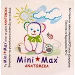 Παιδικές παντόφλες ανατομικες Mini Max G KORN
