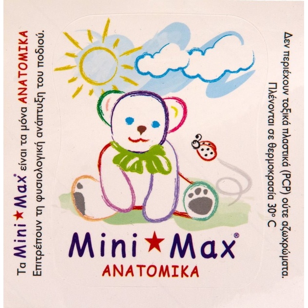 Παιδικές παντόφλες ανατομικες MINI - MAX VG FLAME Παιδικές παντόφλες ανατομικες MINI - MAX VG FLAME